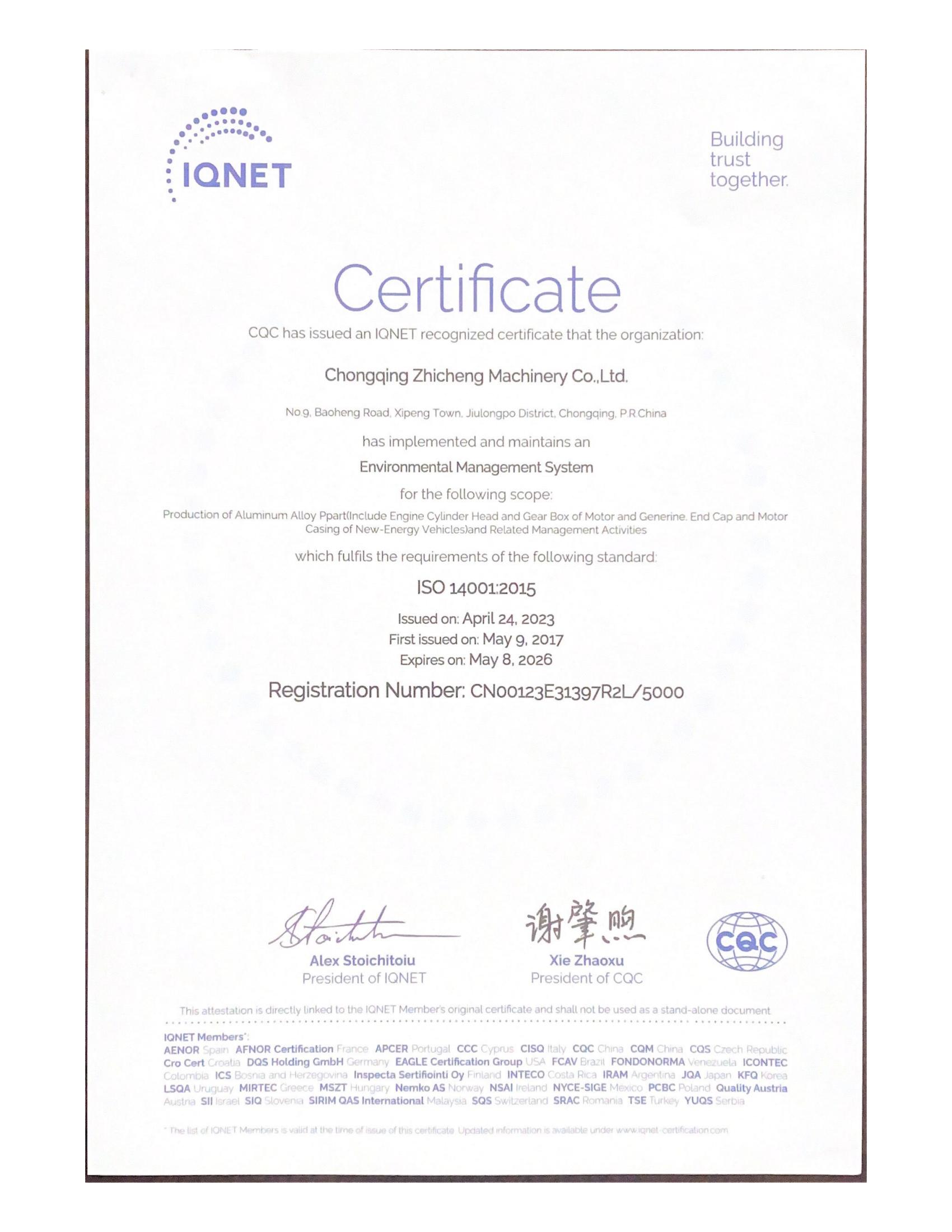 IQNET證書1